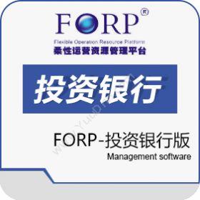 西安西点软件FORP-投资银行版保险业