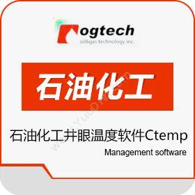 北京奥格特技术有限公司 奥格特井眼温度软件Ctemp 石油化工