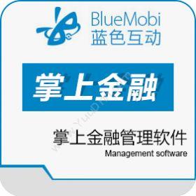 科匠（中国）信息科技有限公司 蓝色互动掌上金融 移动应用