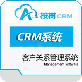 北京桉云桉树CRM客户关系管理系统CRM