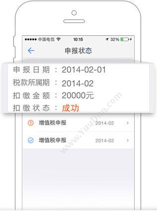 优识云创（北京）科技有限公司 e税客-纳税人专属移动手机app 财务管理