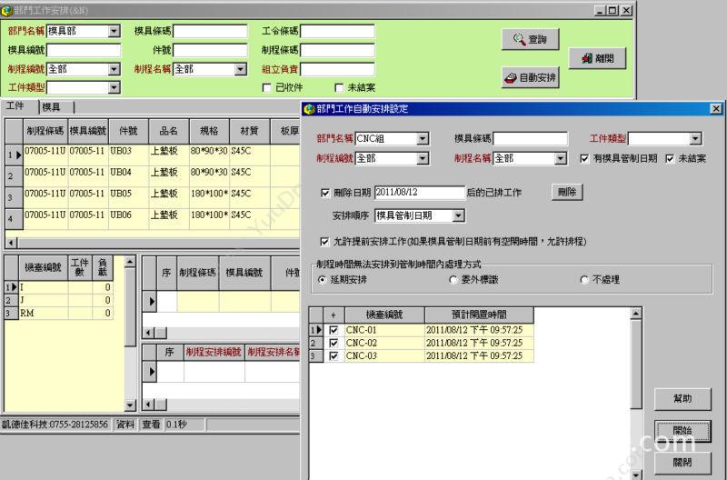 济南鲲鹏软件有限公司 鲲鹏中央空调行业ERP 企业资源计划ERP