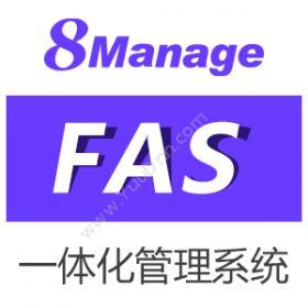 高亚科技（广州）有限公司 8Manage ERP SaaS或许可 企业资源计划ERP