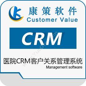 上海康策软件有限公司 康策医院CRM客户关系管理系统 客户管理