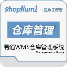 武汉群翔软件有限公司 易通WMS仓库管理系统 WMS仓储管理