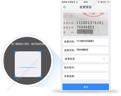 优识云创（北京）科技有限公司 e税客-纳税人专属移动手机app 财务管理
