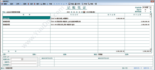 南京来势科技有限公司 A9财务软件标准版 财务管理