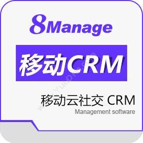 高亚科技（广州）有限公司 8Manage CRM SaaS或许可 客户管理