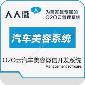 深圳市七启智能O2O云汽车美容系统汽修汽配