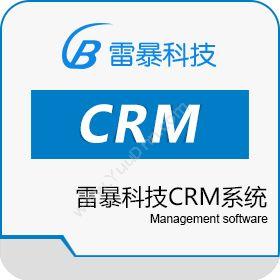 上海雷暴网络科技有限公司 雷暴科技CRM 客户管理