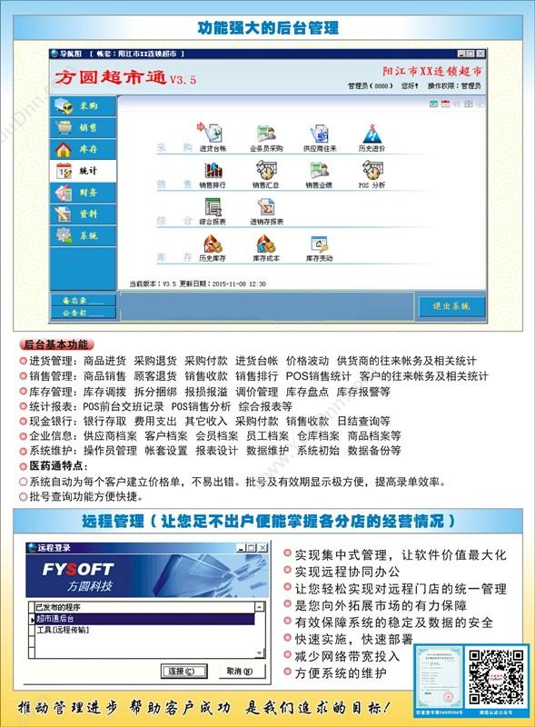 苏州嘉华蓝江信息科技有限公司 蓝江设备管理软件 制造加工