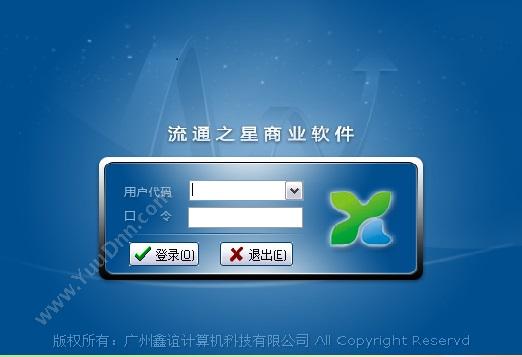 广州鑫谊计算机科技有限公司 流通之星医药GSP管理单机版 医疗平台