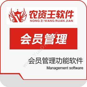 北京辉煌智通科技发展有限公司 好会计会员管理功能软件 会员管理