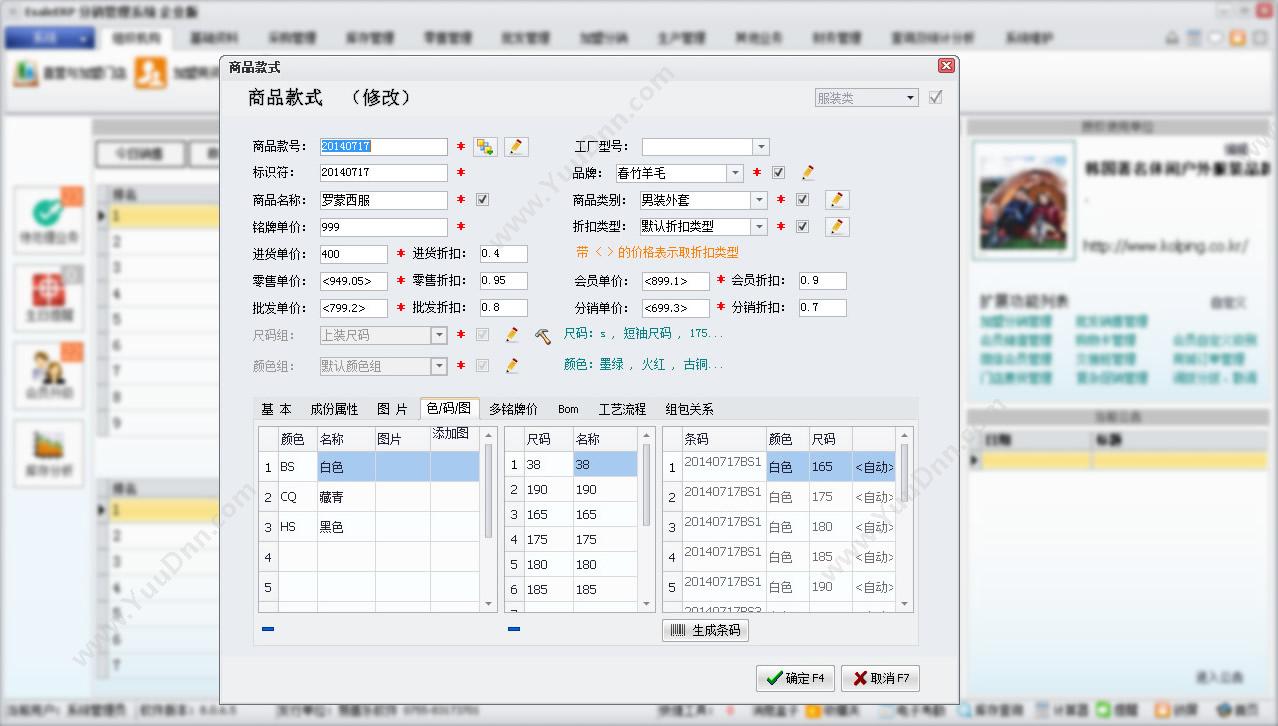 广州市科镁电子有限公司 科镁呼叫中心设备 客户管理
