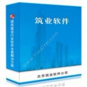 北京筑业志远软件开发有限公司 北京市市政工程资料管理和质量验收2合1软件2016版 质量管理QMS