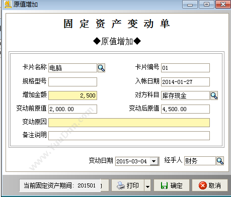 深圳市松柏科技发展有限公司 印刷ERP管理系统 企业资源计划ERP