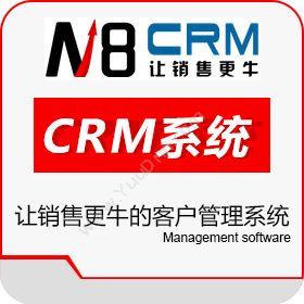 深圳恩友软件集团N8CRMCRM
