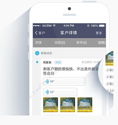 上海微问家信息技术有限公司 爱客crm立版 客户管理
