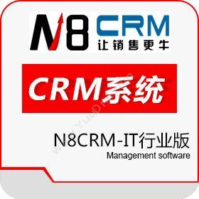 深圳恩友软件集团有限公司 N8CRM-IT行业版10用户 客户管理