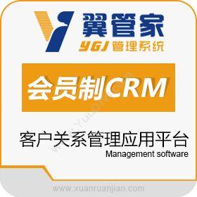 南京黑翼软件有限公司 翼管家CRM 客户管理