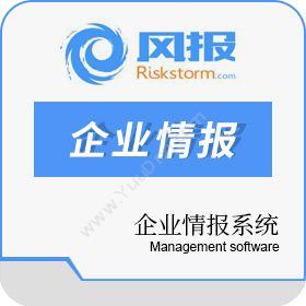 上海玻森数据科技有限公司 风报 保险业