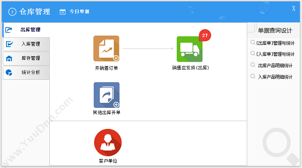 北京星火岩科技有限公司 按摩大师M5-养生店管理软件网络版 养生会馆