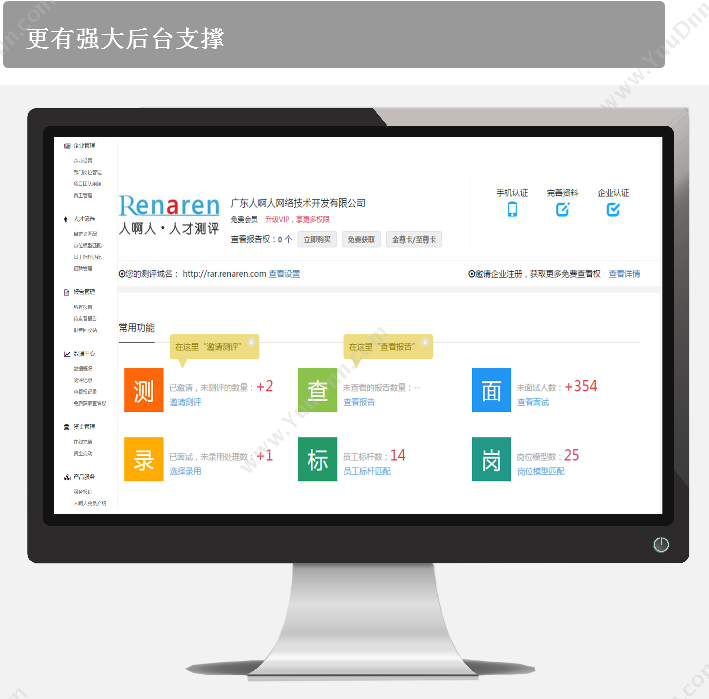 深圳市前海四方网络科技有限公司 4PNT 电子商务ERP管理系统 企业资源计划ERP