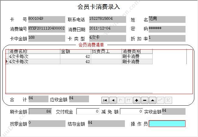 聊城市宏达电脑服务中心 宏达婴儿游泳馆管理系统 休闲娱乐