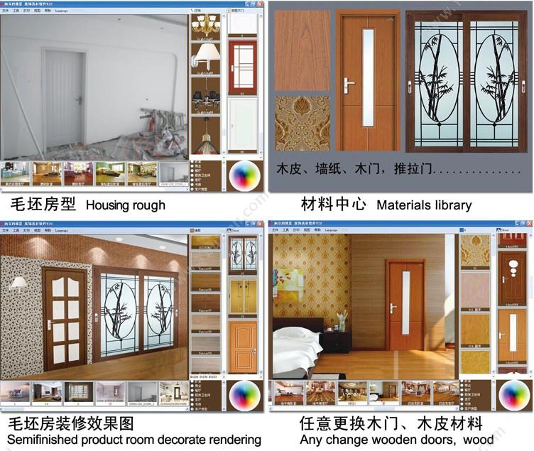 南京四维星软件有限公司 四维星门窗设计展示软件 装饰装修