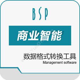 备实必（上海）软件Waha! Transformer商业智能BI