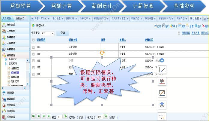 广州协邦网络科技有限公司 协邦网络 协同OA