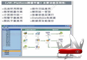 东莞市精纬软件有限公司 精纬-模企宝 模具项目管理软件 模具制造