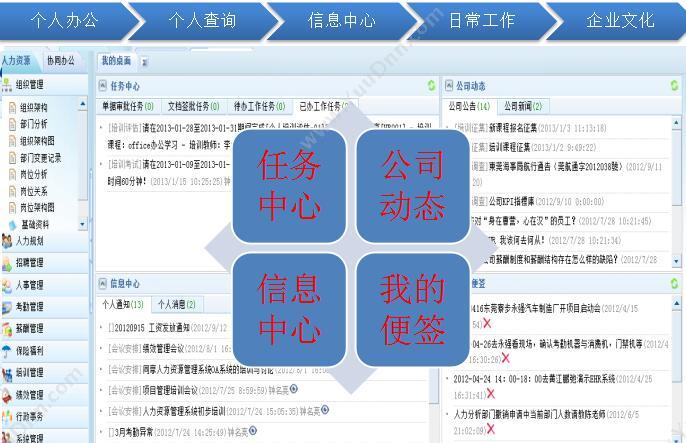广州协邦网络科技有限公司 协邦网络 协同OA