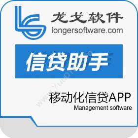 南京龙永戈软件科技有限公司 龙戈信贷助手移动办公 APP 保险业