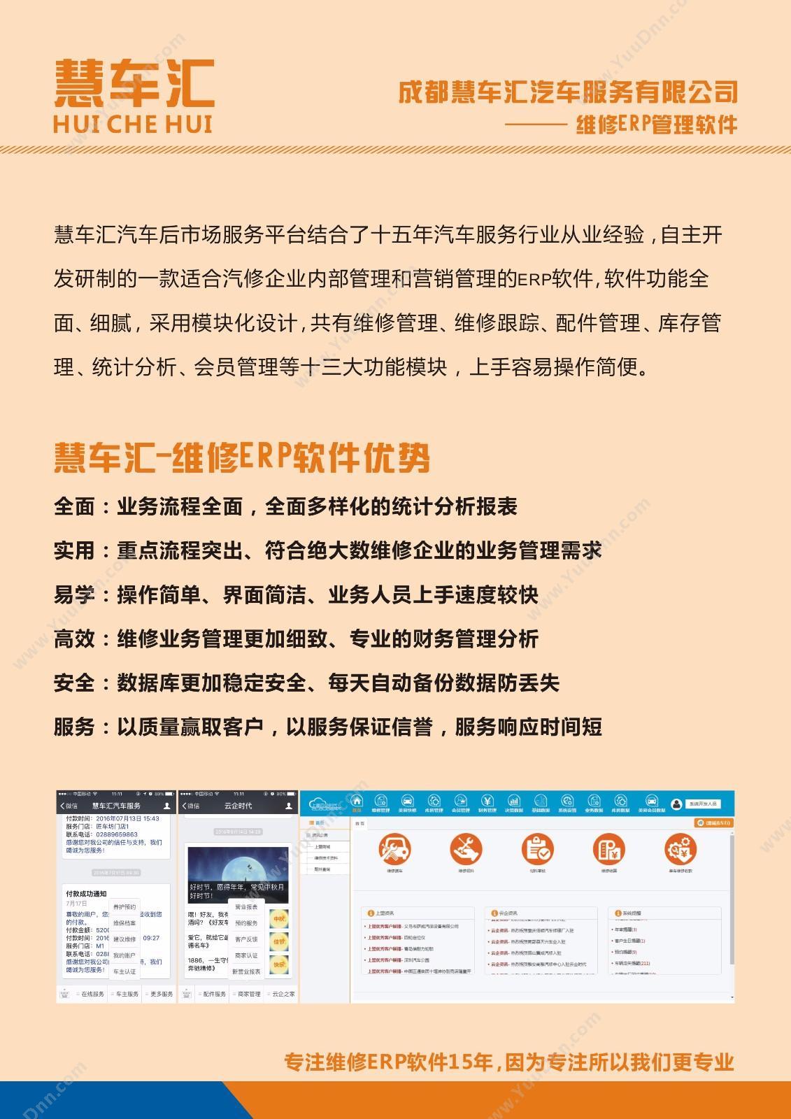 软融理念科技（北京）有限公司 软融科技 保险业