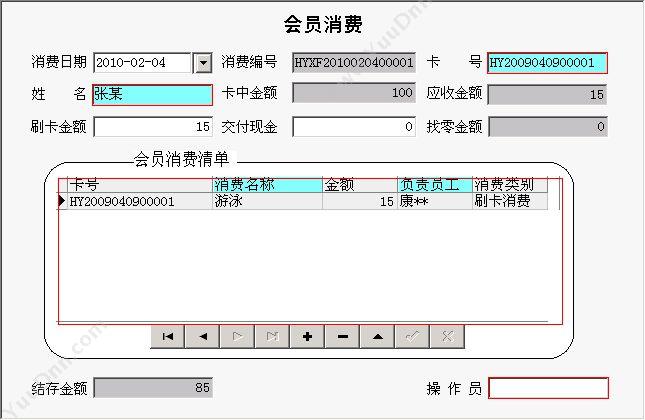 聊城市宏达电脑服务中心 宏达婴儿游泳馆管理系统 休闲娱乐