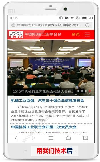 北京天河石科技有限责任公司 天河穿越――不用编程，PC WEB转成移动端WEB及H5 APP 移动应用