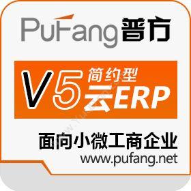 深圳市普方软件普方V5简约型云ERP企业管理系统（免费送手机订单宝）订单管理OMS