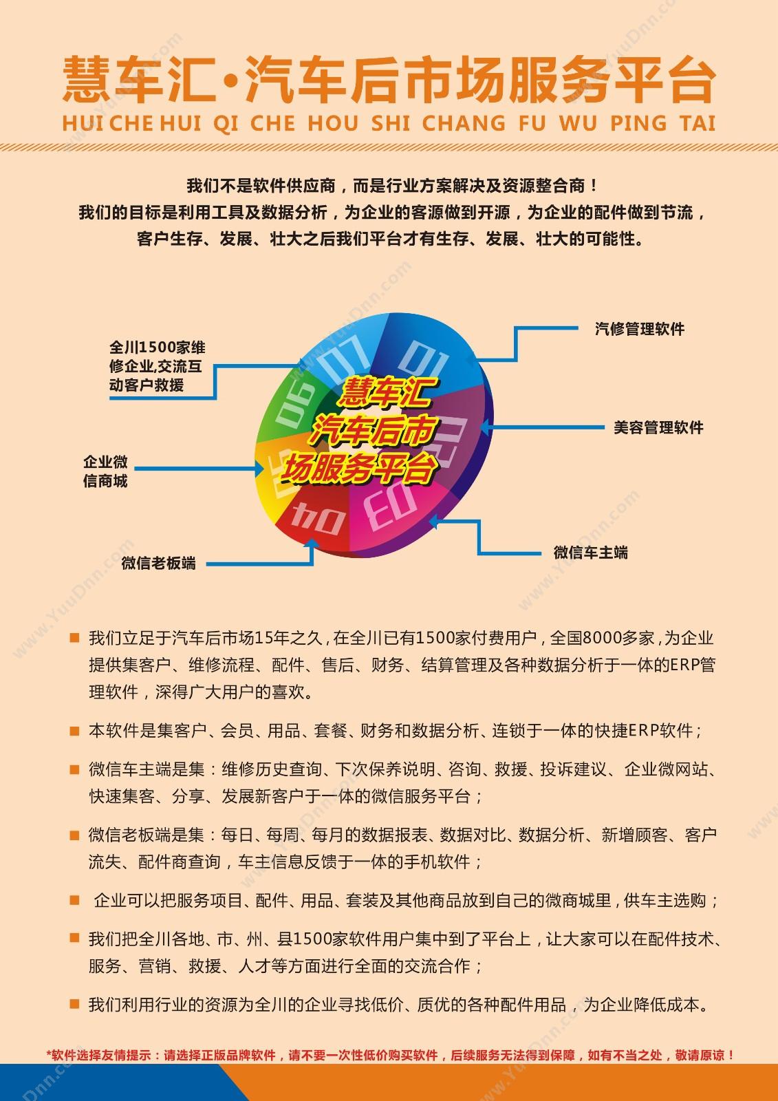 软融理念科技（北京）有限公司 软融科技 保险业