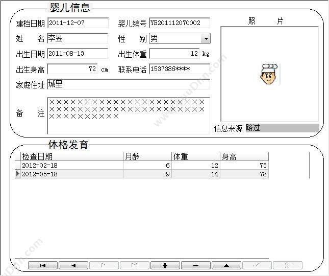 聊城市宏达电脑服务中心 宏达婴儿游泳馆管理系统 休闲娱乐