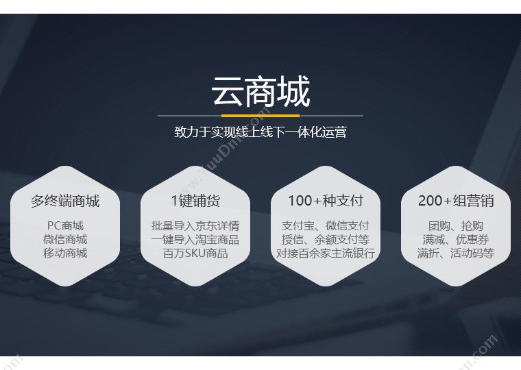 江苏千米网络科技股份有限公司 千米云商城B2C零售系统 电商平台