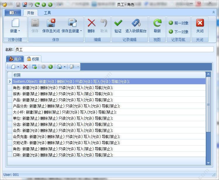 广州市蓝格软件科技有限公司 蓝格奶茶店连锁系统 食品行业