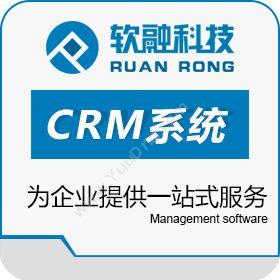 软融理念科技（北京）有限公司 软融CRM系统JAVA源码+APP CRM系统定制开发 客户管理