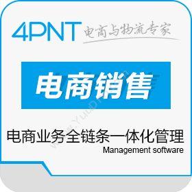 深圳市前海四方网络科技有限公司 电商销售订单管理系统（OMS） 订单管理OMS