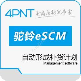 深圳市前海四方电子商务供应链管理系统（eSCM）企业资源计划ERP