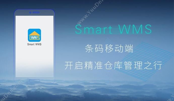 天津市小蜜蜂计算机技术有限公司 适用于第三方仓储管理Smart WMS条码PDA软件 WMS仓储管理