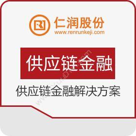 杭州仁润科技股份有限公司 仁润供应链金融解决方案 保险业