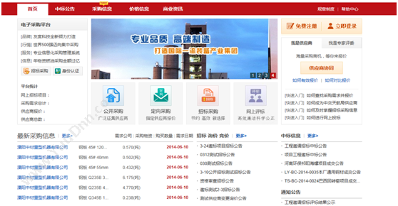 北京国软易点软件技术有限公司 易点司机端APP 其它软件