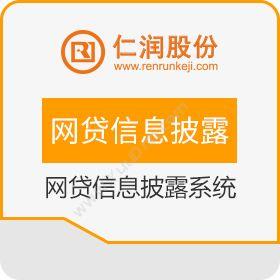 杭州仁润科技股份有限公司 仁润网贷信息披露系统 保险业