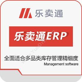 北京乐卖通信息乐卖通ERP企业资源计划ERP